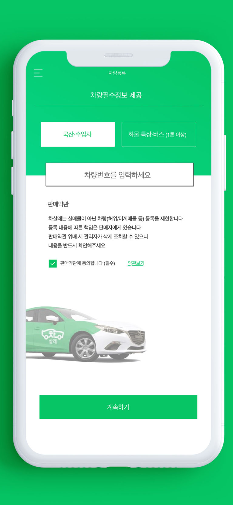 Best Used Car Selling App Car Buying App HG Auto